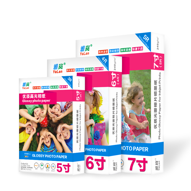 极速A4相片纸6寸相纸4ru彩色喷墨照片打印5寸7寸A6高光像纸照片纸