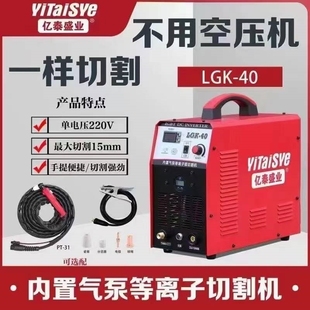 极速亿泰盛业电焊机m氩弧焊机二保焊等离子全电压焊机工业家用任