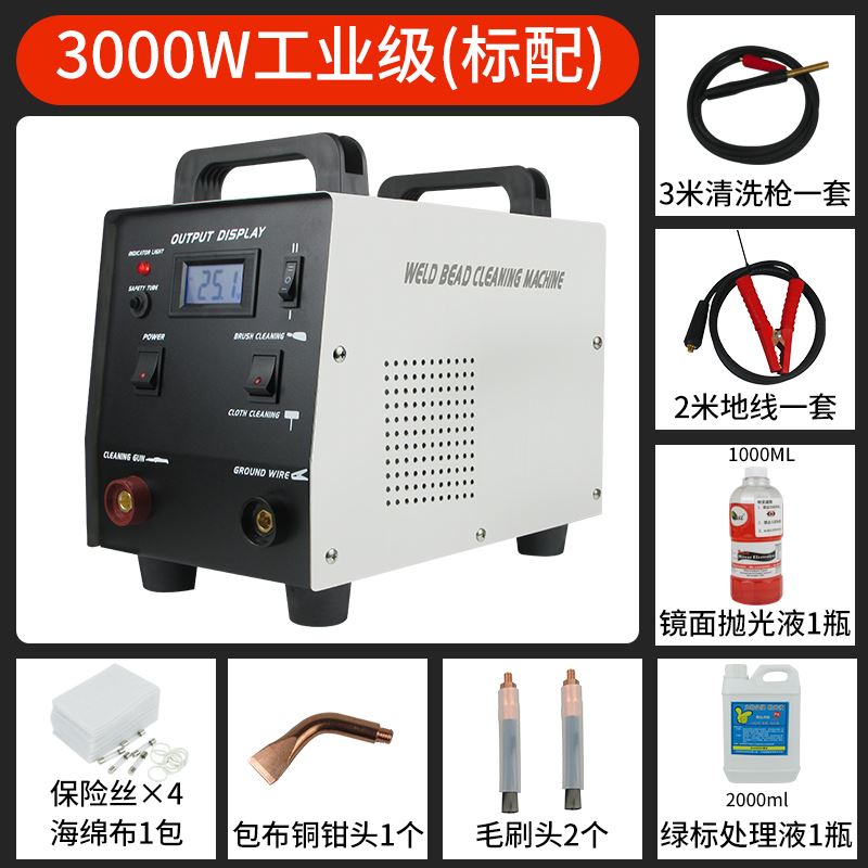 极速新品毛刷焊道处理机不p锈z钢焊缝发黑变色清理电解抛光机氩弧