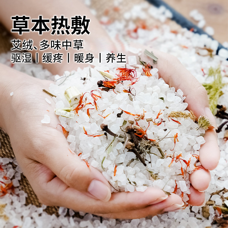 极速新品盐袋海h盐颈椎肩颈q热敷包电加热家用颈肩艾灸艾草粗盐电