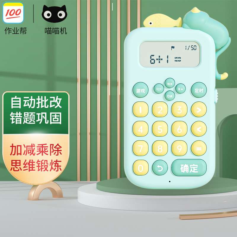 极速新品厂促喵兔智能口算训练器自D动批改F定时练习趣味引导加减