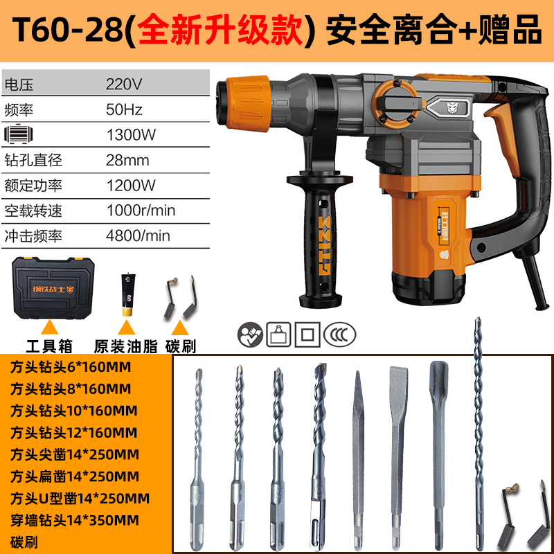 极速新品电鎚钻电镐电钻多功能混凝土F大功率冲击钻工U业家用电动