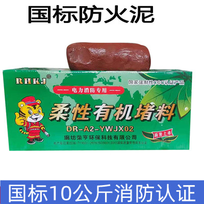新品江苏耐高温配电箱防火泥封堵有机堵料电线P空U调孔密封电力防