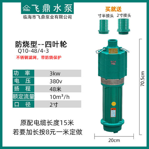 新品新品c二寸两相潜水泵220tV高压水泵高扬程大流量三相农用灌溉
