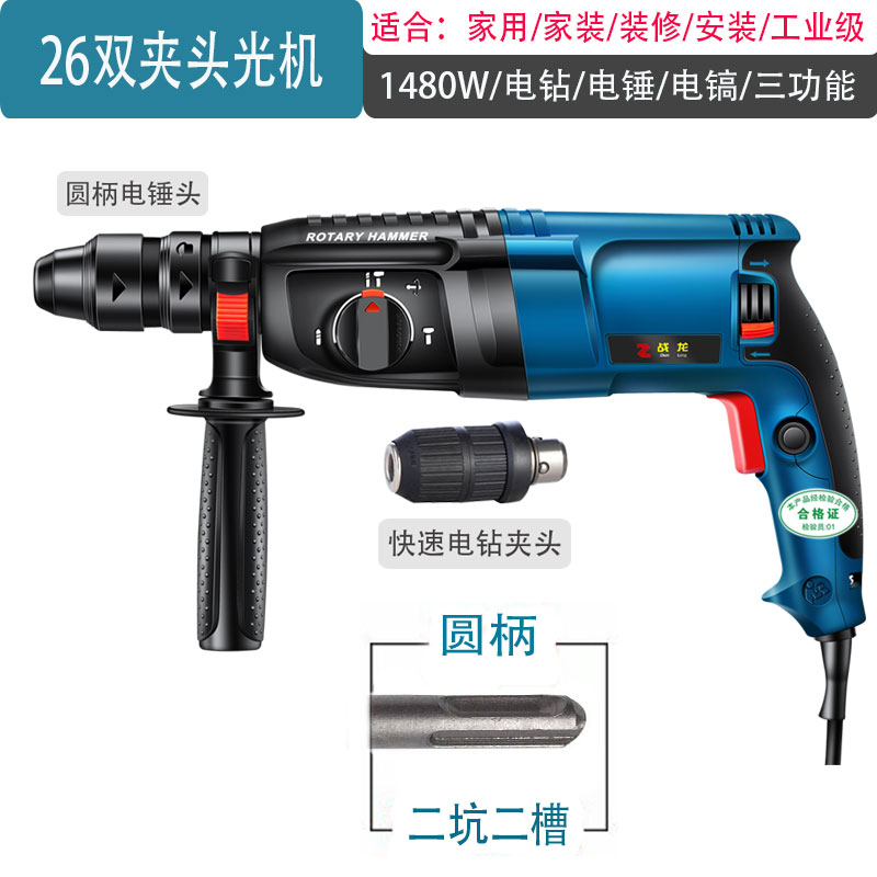 极速新品战龙轻型电锤钻电钻电z镐三用多功能家用大功率工业级Y混