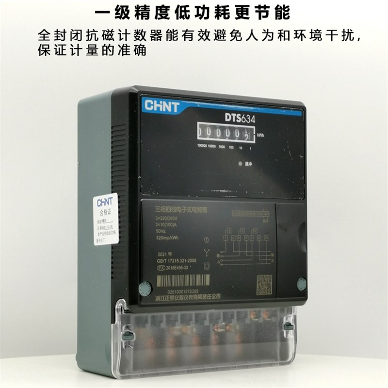 极速新品634d表电表三相四线电能度A计度K器款电子式互感器380v