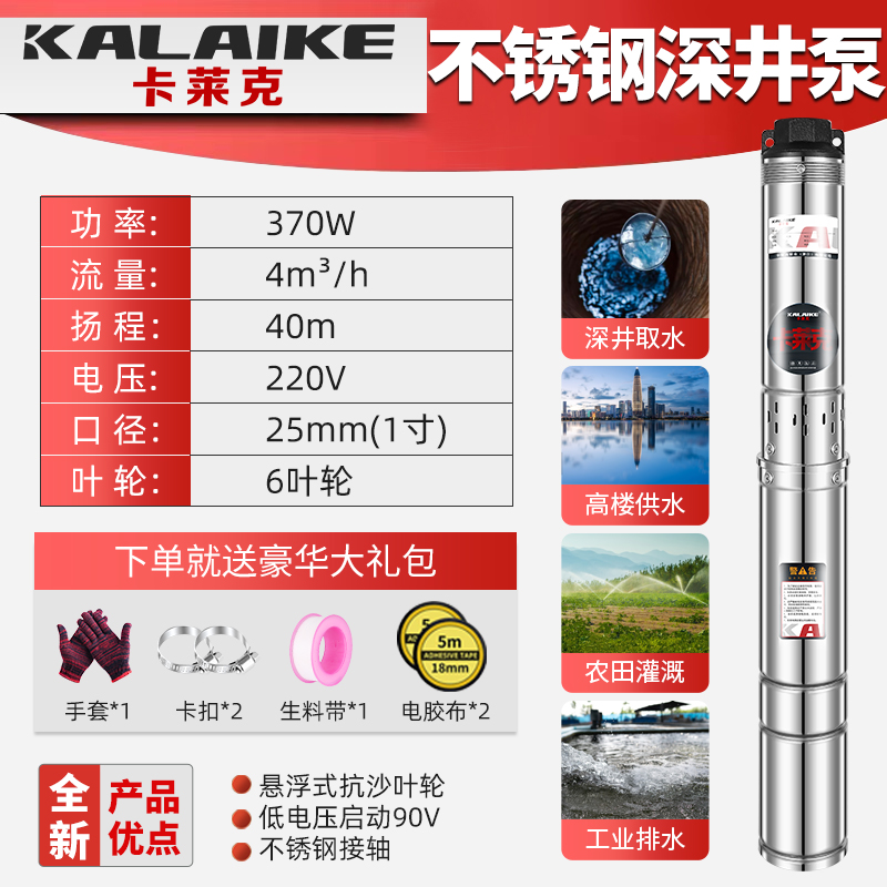 极速新品新品深d井泵c潜r水泵220V螺杆泵抽水机家用井水抽水泵高