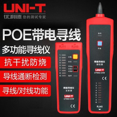 极速新品新品寻线仪寻线器网路z测r线仪电缆故障测试仪V查线器多