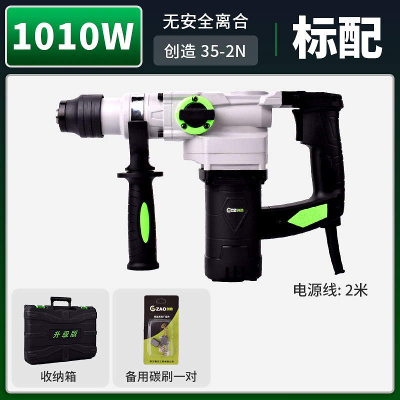 极速新品新品e重型e电锤钻大功率多功能工业z级混凝土开槽钻锤镐