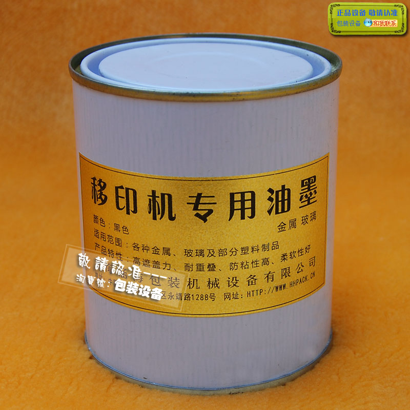 极速YM600/SYmM-160油墨打码移印机丝印油墨金属玻璃油墨打码适用