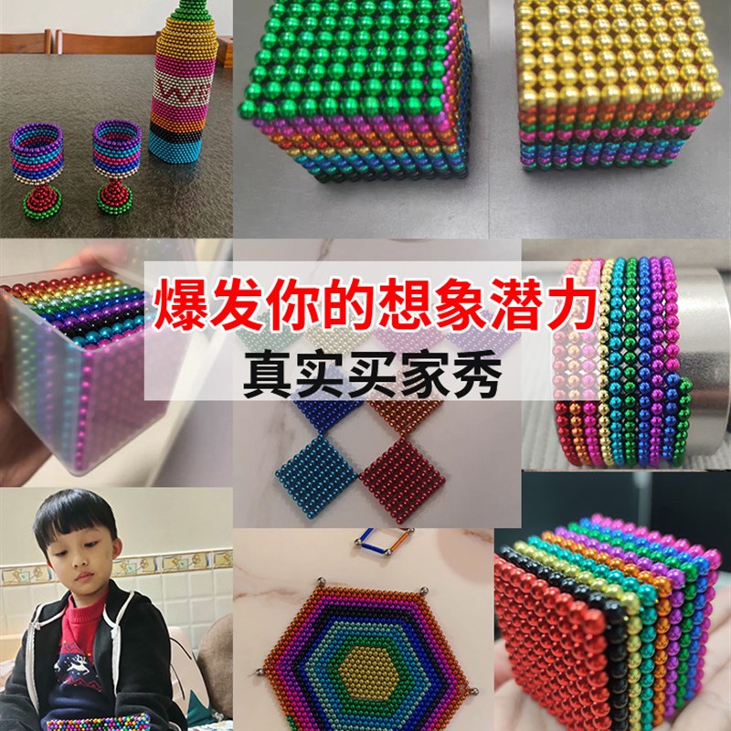极速巴克球10000000颗便宜磁力球磁铁魔力珠子八U克彩色Y益智磁铁