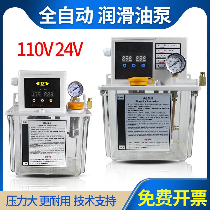 极速新品24v/110oV全自r动润滑泵电动注油器油壶齿轮泵数控农业打