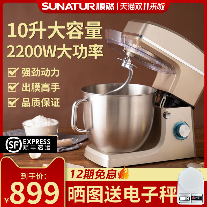 极速10升和面机商用搅拌揉面机家用小型活面粉S全自动打蛋厨师机