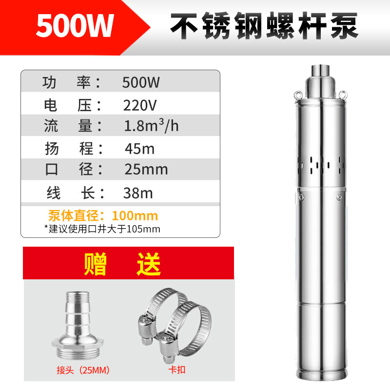 极速新品螺杆潜水泵220sV高扬程深井取水家用农用P农田浇地灌溉不