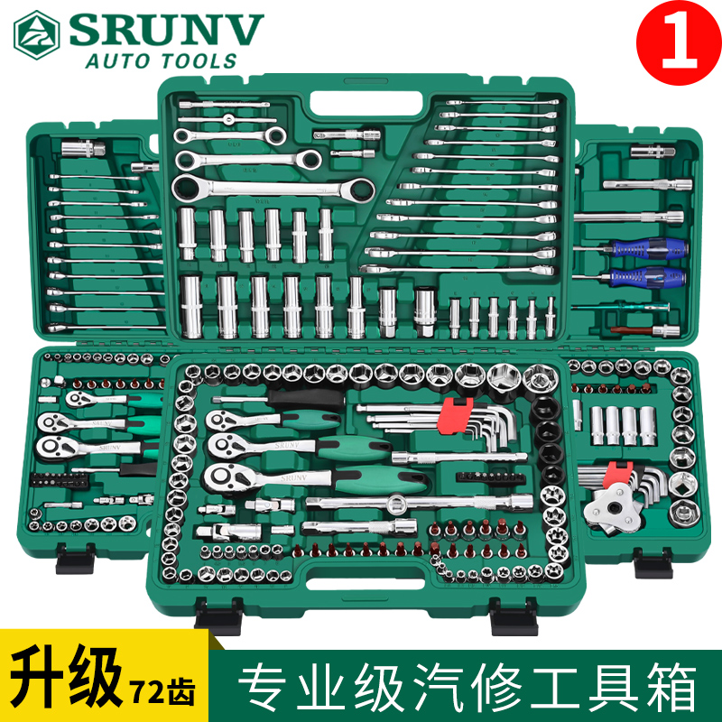 极速汽车维修f修理工具箱组合套装套筒棘轮G扳手专用汽修机修修车