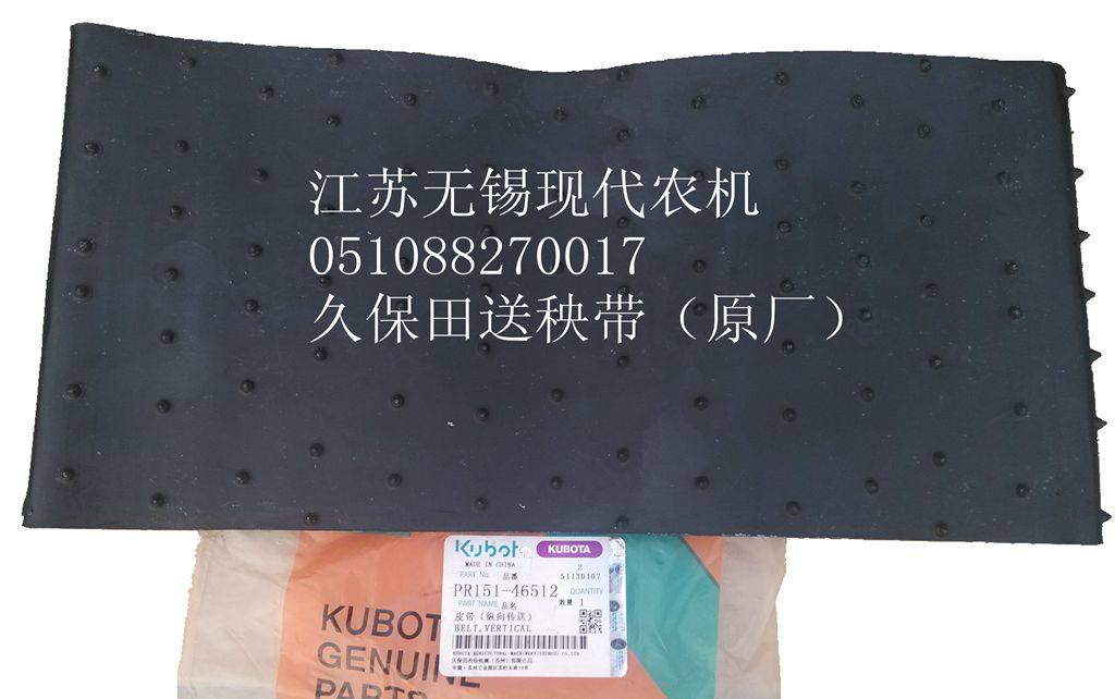 极速久保b田插秧机配件(高速NSPU68C88C-25手扶机)送秧带原厂,农机/农具/农膜,农机配件,淘宝优惠券,粉丝福利购,淘宝优惠卷
