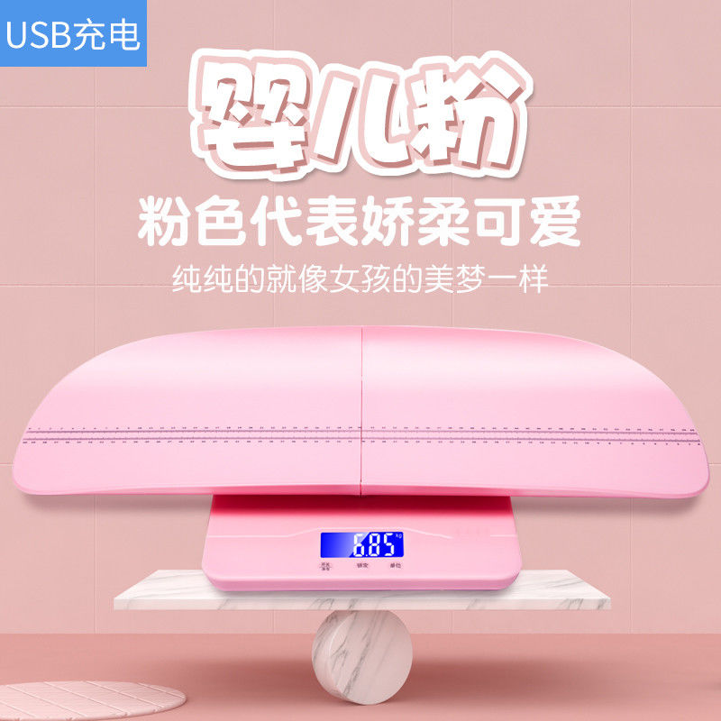 极速电子体重计婴儿成人通用高精度身高体L重计家用电子宝宝称耐