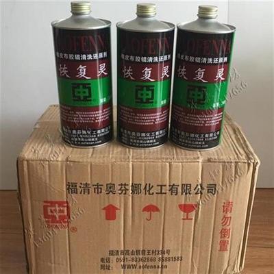 中亚奥芬娜恢复灵橡皮布还原剂胶C辊清洗胶皮修复T服装洗标印刷耗