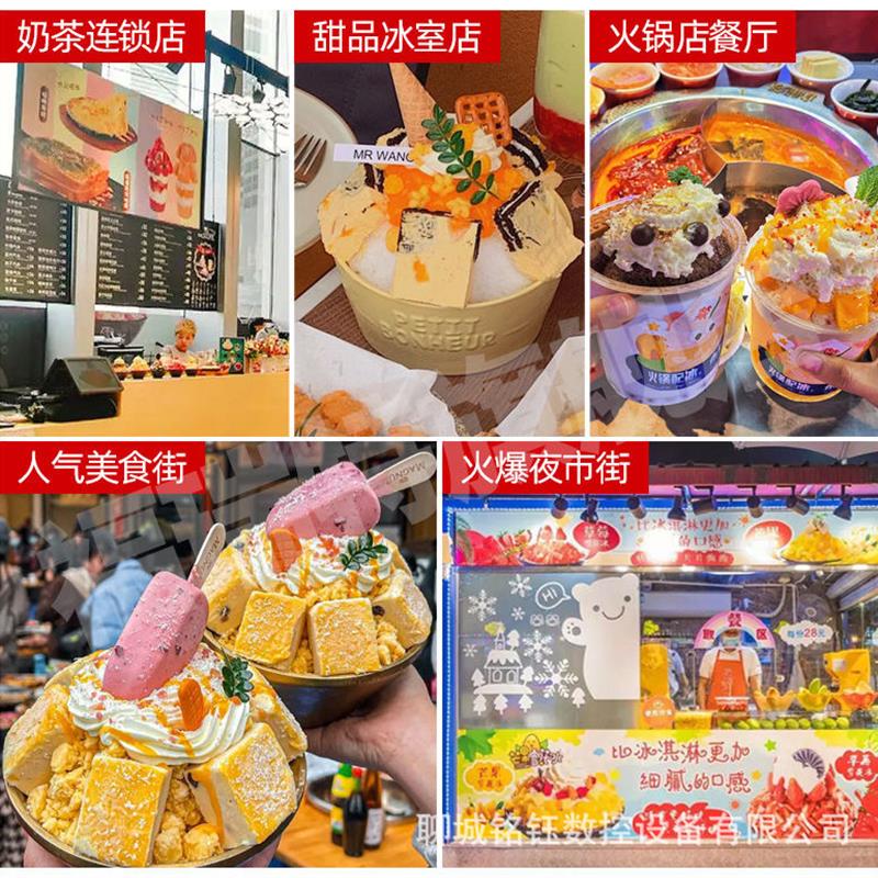 极速2023新款商用k雪花冰机制B冰机小型冰沙刨冰机绵绵冰机韩式网