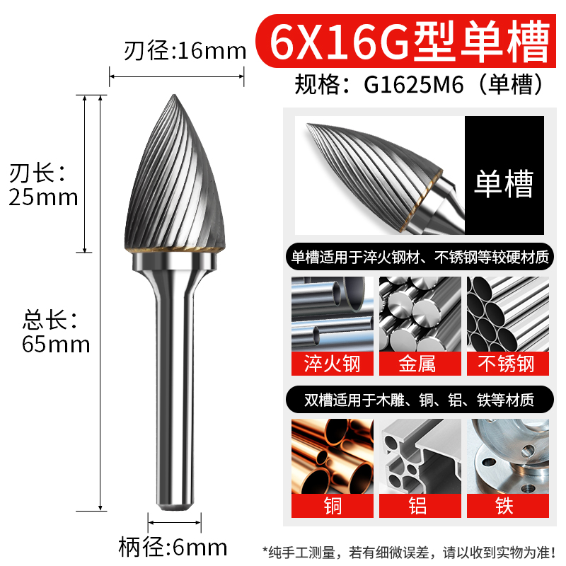 极速新品硬d质合金旋转锉6*16大号木工铣刀头电磨Q机钻头钨钢金属