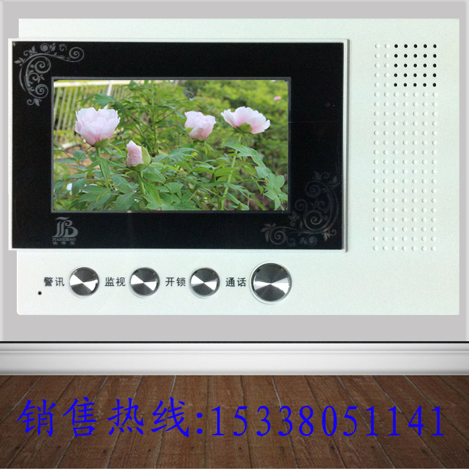 极速佳得宝牌 4.3寸可视对讲分机 带开锁L有线可视对讲门铃 可视