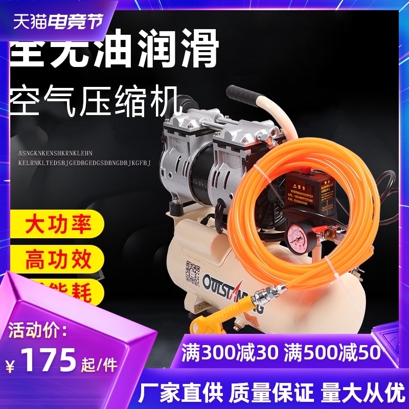 极速新品小型气泵550W空压机气柱袋气柱FM卷材打气机无油静音高压