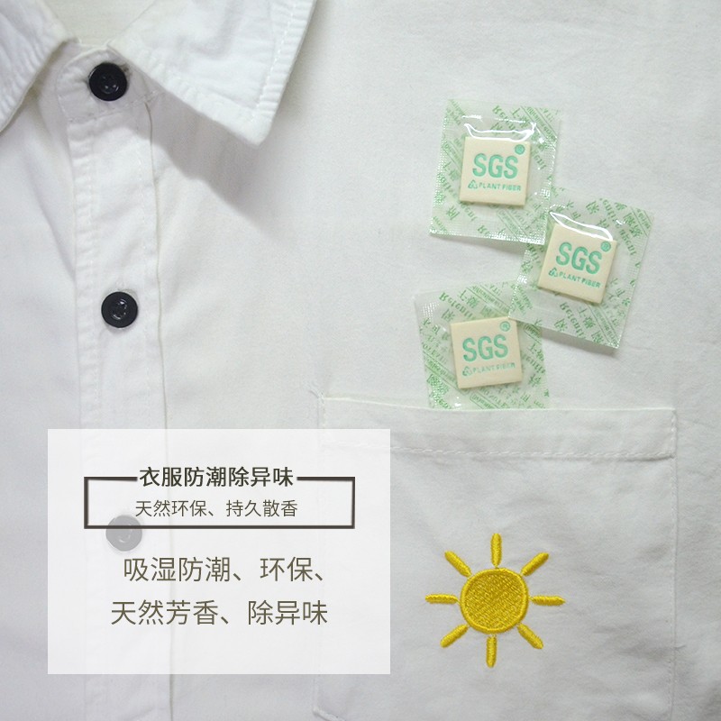 极速新品SGS鞋子防潮香片干燥剂服装鞋盒JH防潮防霉去异味薰鞋香