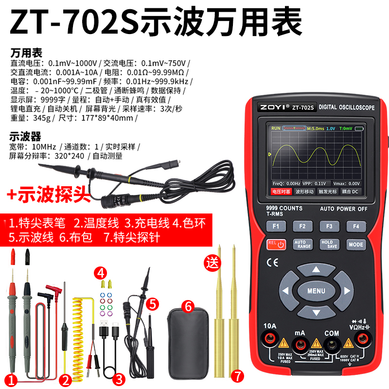 极速新品ZT702S新款数字示波w器万用电表手O持式二合一汽修高精度