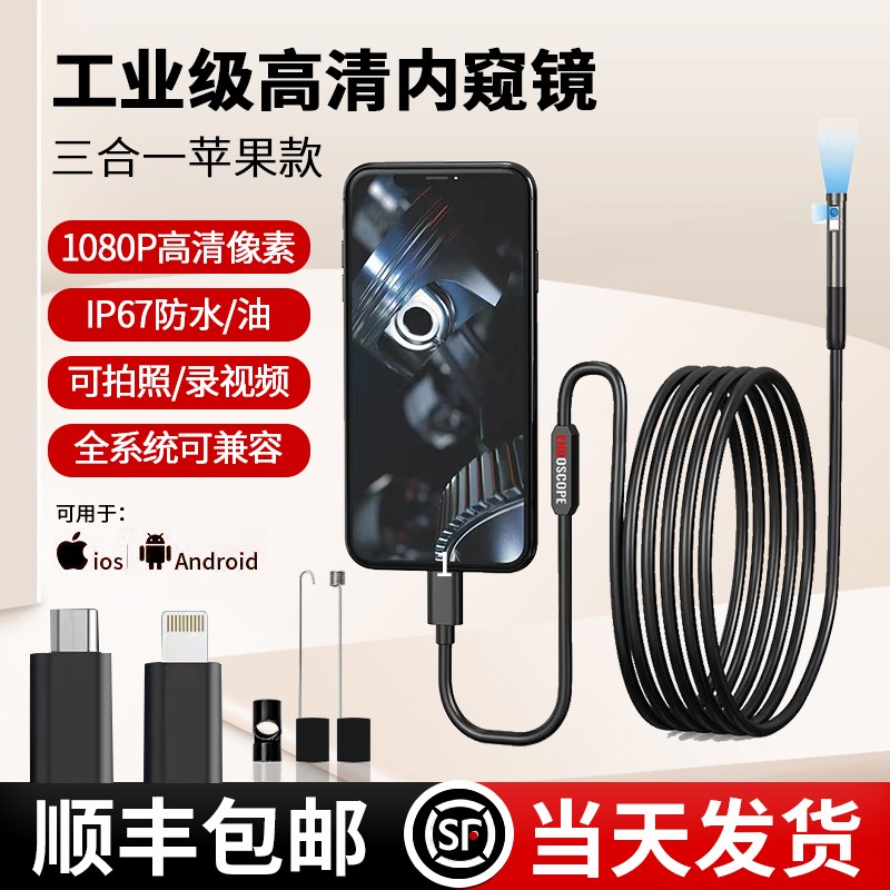 极速双镜头内视镜高画质摄v影头可转弯下水管道汽修管道引擎可视