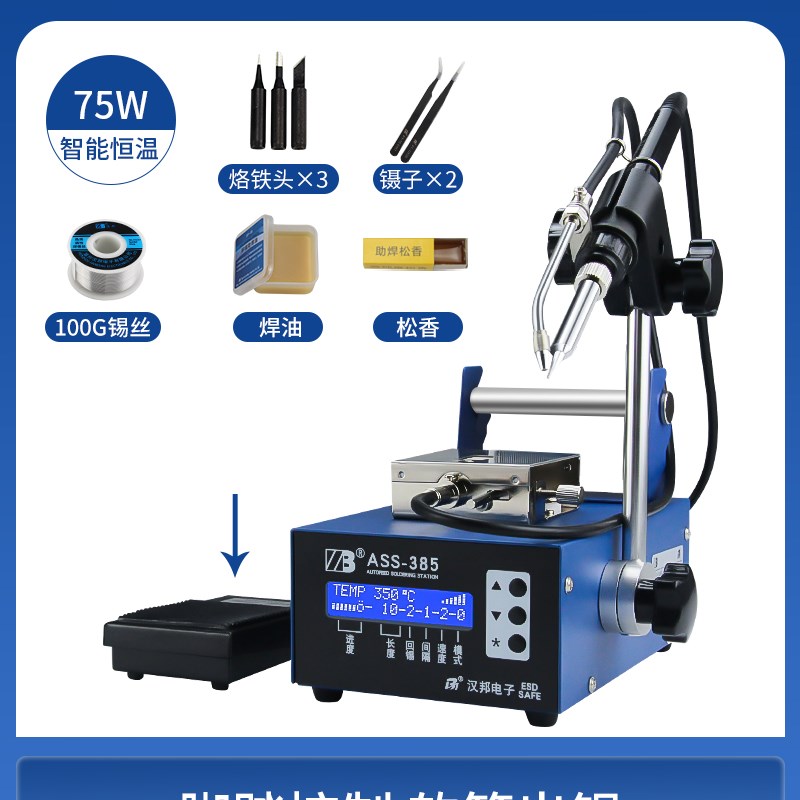极速新品电烙铁自动出锡r送锡全自动焊锡机脚踏式焊Q锡台脚踩加锡