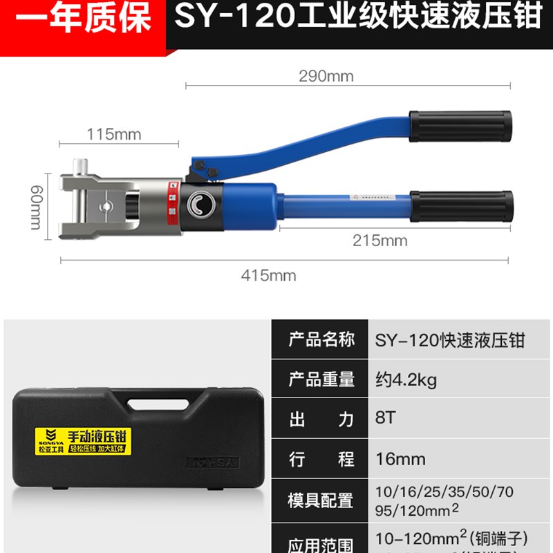 极速新品松亚a液压钳小型可携式x手动压线钳电缆铜接线端子70/120