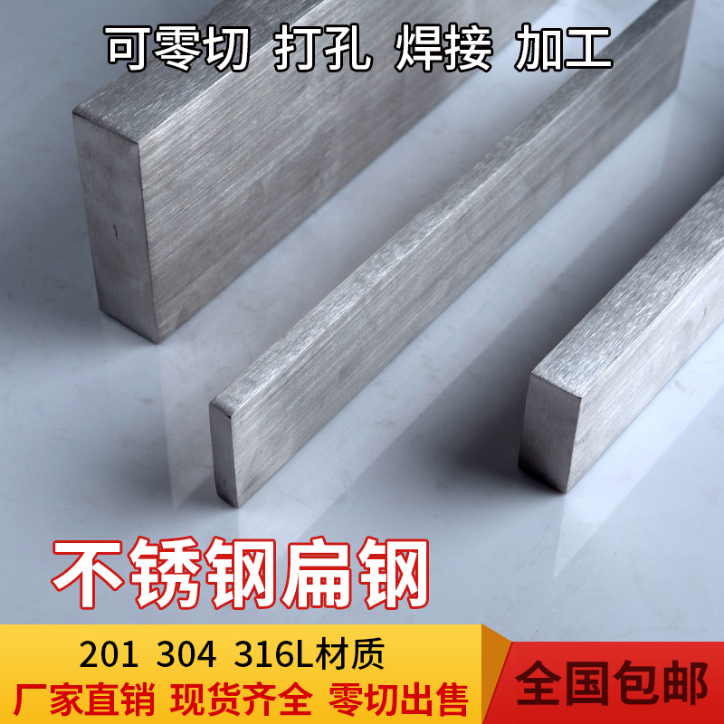 极速304不锈钢钢条扁条方棒方条方钢冷拉扁钢P四方棒P钢棒不锈钢
