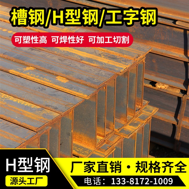极速钢h型材钢材镀锌o工字q钢角铁c型钢u三角铁方钢角钢槽钢钢架