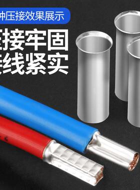 EN管型裸端头冷压接线端子紫铜镀银铜管连接管铜鼻0508/1508/2508