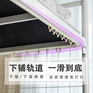 双滑轨桌 学生宿舍下铺u型双轨道床帘遮光大学寝室下桌u型一体式
