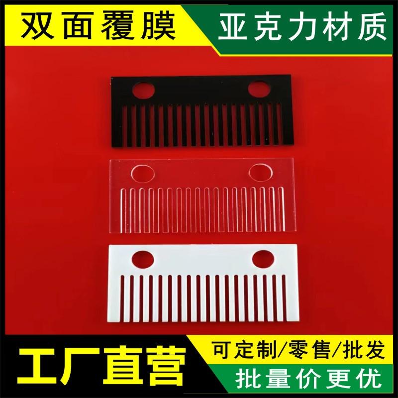 亚克力鱼梳挡板溢流防吸小鱼进出水中口底过滤鱼缸口隔板加高定制