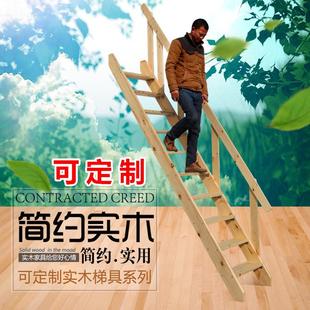 登高上楼松木楼梯子 家用实木阁楼带扶手直梯订制loft楼梯别墅复式