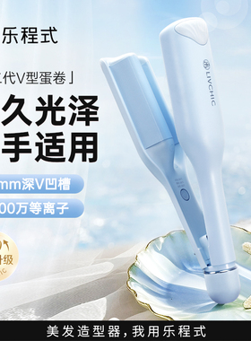 LivChic乐程式蛋卷棒S3二代