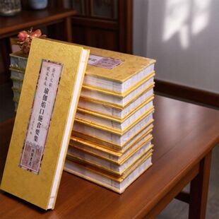 正版精装瑜伽焰口施食要集 绸面精装折本 原文大字带图繁体竖排 线装书局出版社