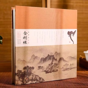 林则徐小楷金刚经 林则徐恭敬小楷手书《金刚经》全文,憨山大师《金刚决疑》,宋代画家牧溪禅意水墨诠释般若境界 儒释道佛学入门