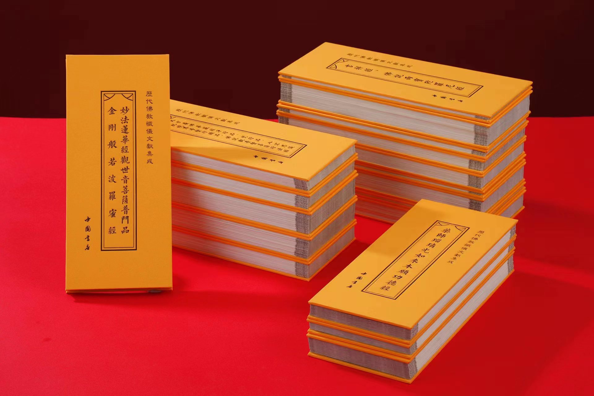 历代佛教忏仪文献集成布面经折本超大加黑字号更易阅读金刚经普门品心经地藏经地藏忏药师经药师宝忏无量寿经八十八佛朝时课诵正版