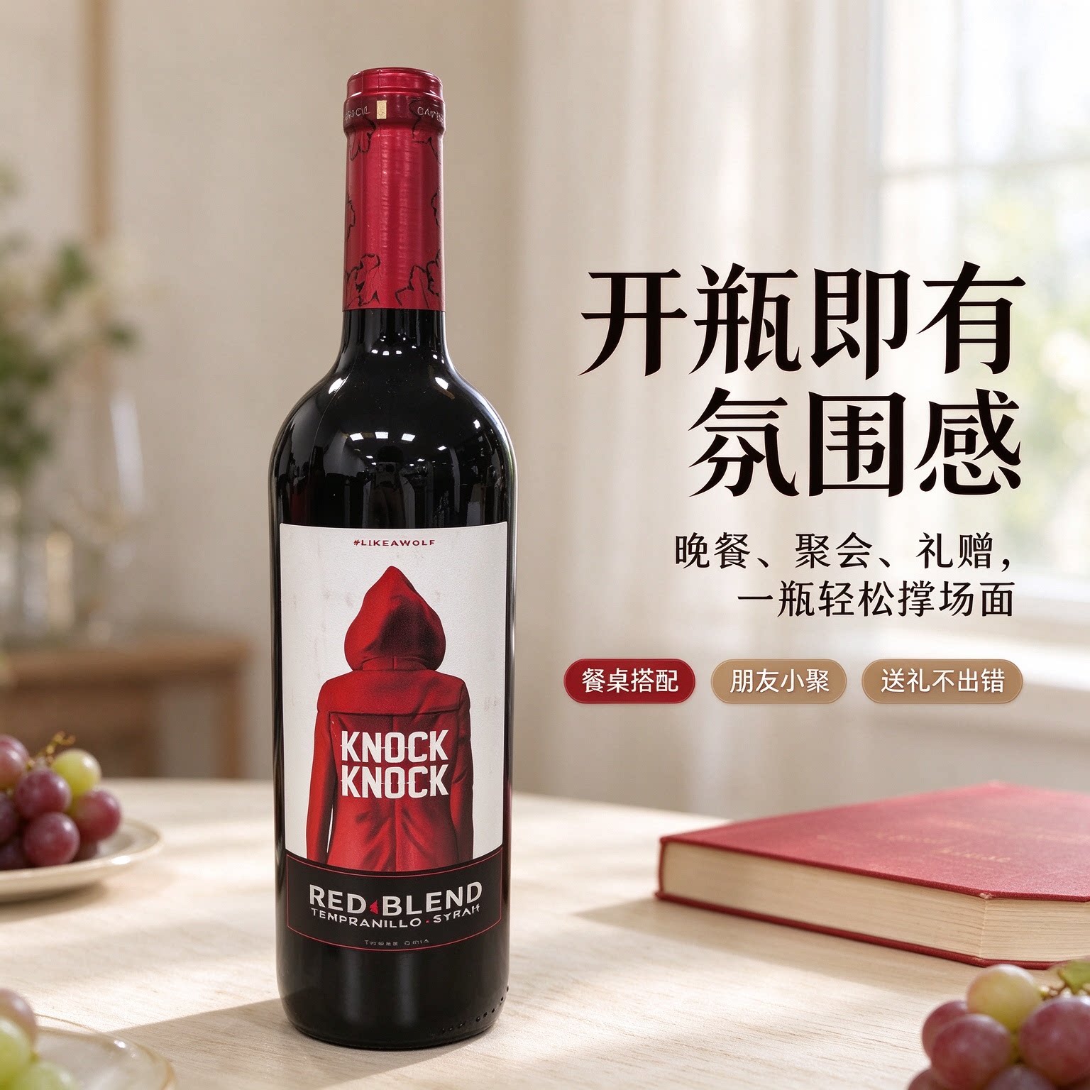 奥兰小红帽干红葡萄酒750ml西班牙原装进口红酒微醺（版本随机）