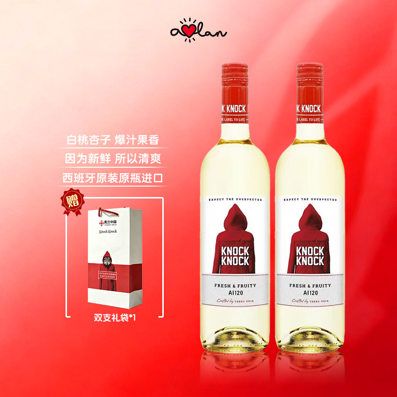 奥兰清爽干白葡萄酒750ml西班牙原装进口红酒甜酒（版本随机）