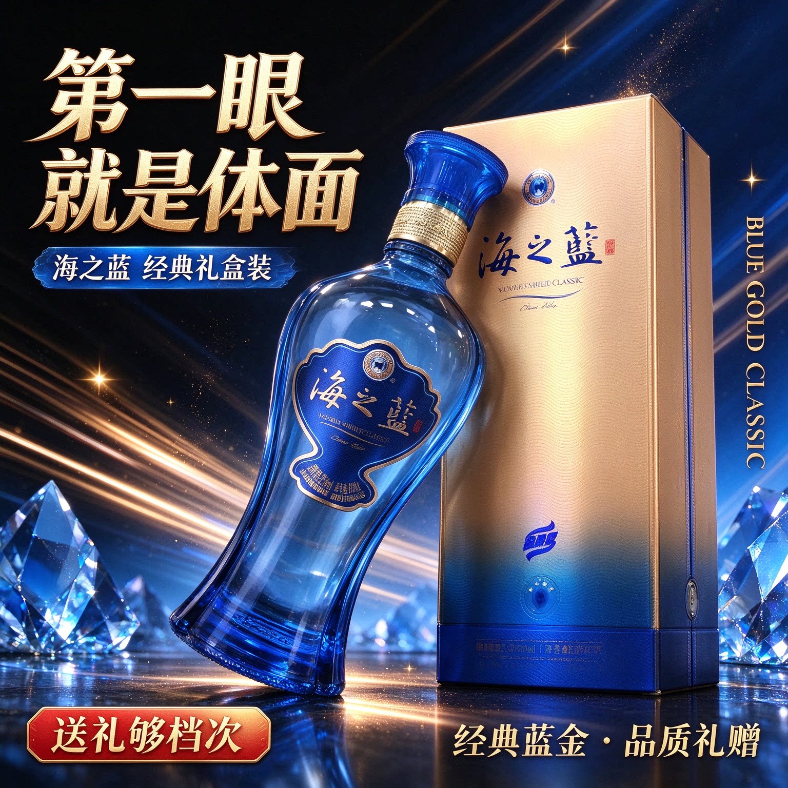 洋河蓝色经典海之蓝42度纯粮酒480mL整箱绵柔型白酒正品版本随机