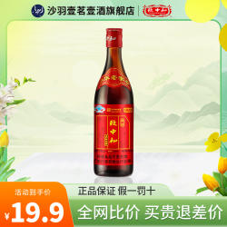 致中和五加皮酒家饮38度500mL*1瓶养生保健酒中华老字号