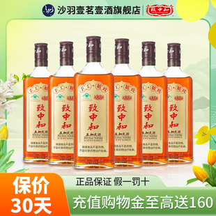 致中和手工精致五加皮酒38度瓶养生保健中药酒滋补官方正品 旗舰店