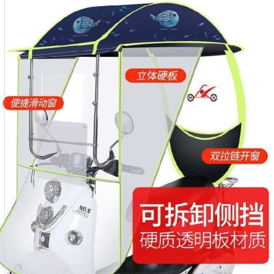 好货蒙春秋加固摺叠式小电动自行车挡u风罩加厚防寒撑伞架挡板遮