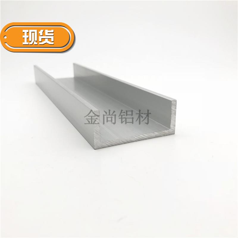 好货新品铝合金u型槽60x25x4包边扣条玻璃H卡槽u形铝槽a铝合金型