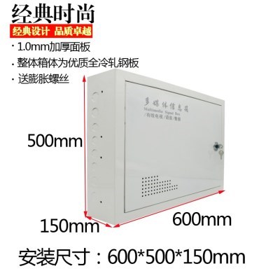 好货新品邮家用明装弱电箱超大明装600*E500家用多媒体信息箱网络