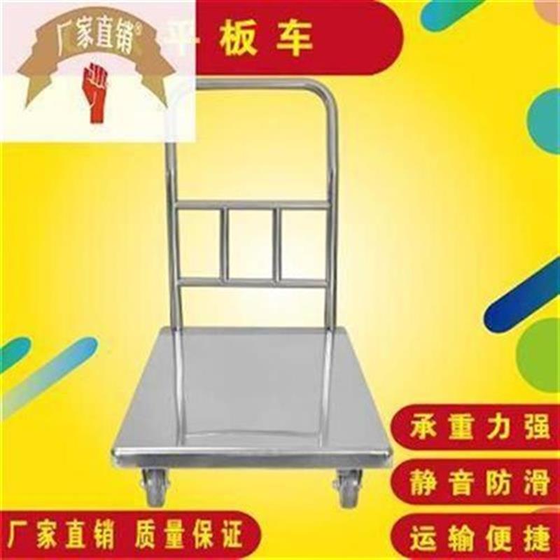 好货不锈钢平板车C款平板拖车平板运G输K车承重手推车履带运输车